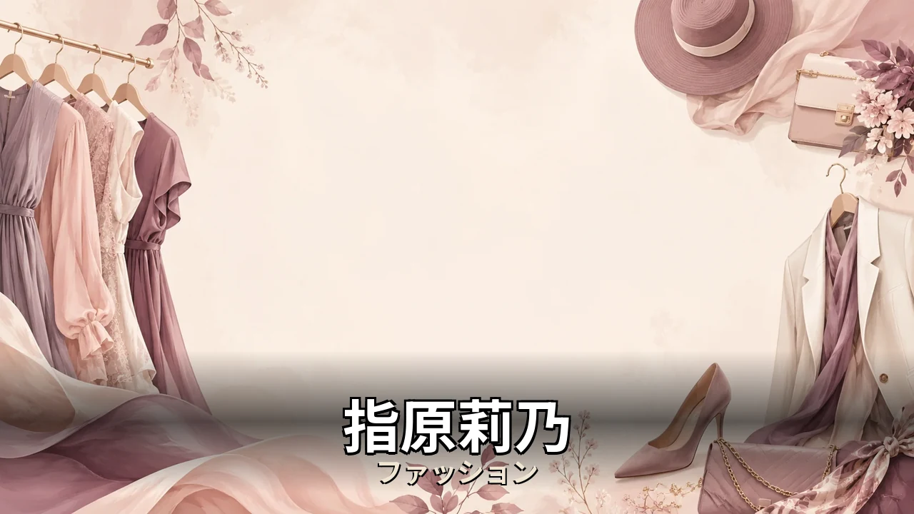 指原莉乃 カラコン 乱視 口コミ｜評判・解約・向かない人を本音で解説