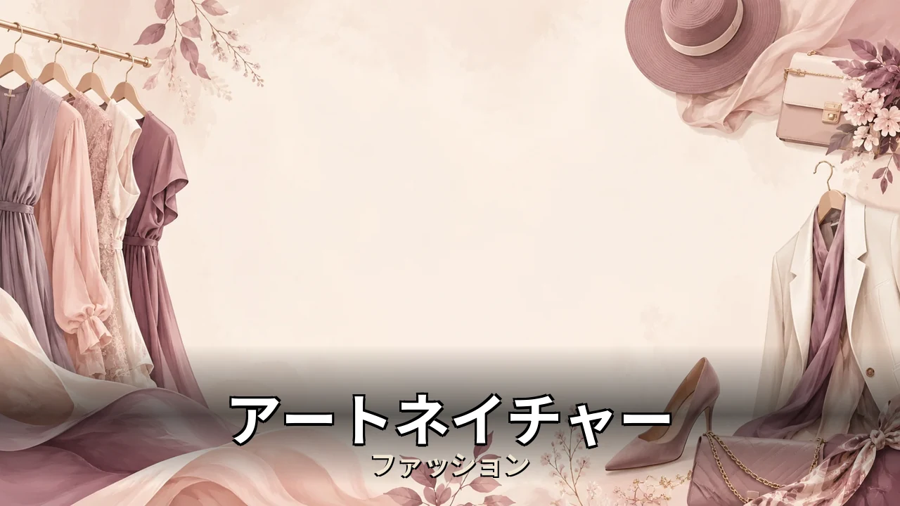 アートネイチャー ウィッグ レビュー｜評判・解約・向かない人を本音で解説