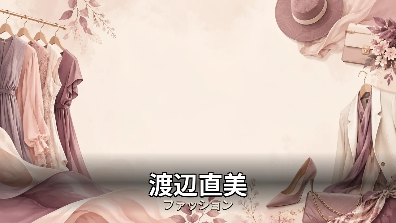 渡辺直美 カラコン レビュー｜評判・解約・向かない人を本音で解説